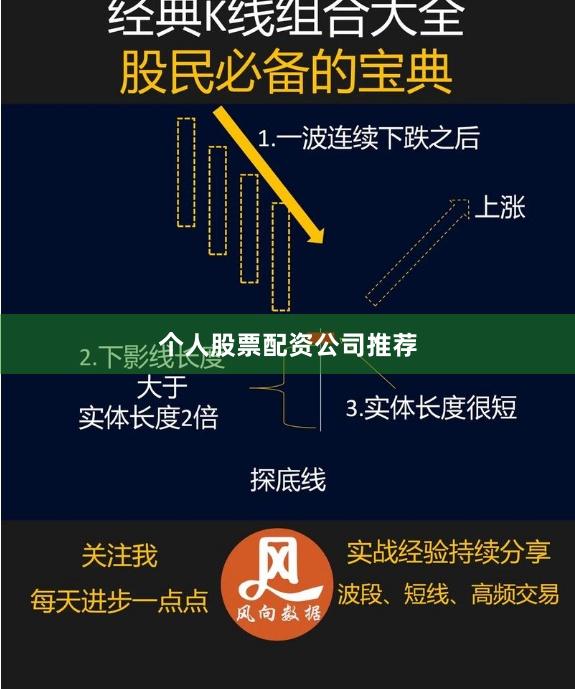 个人股票配资公司推荐